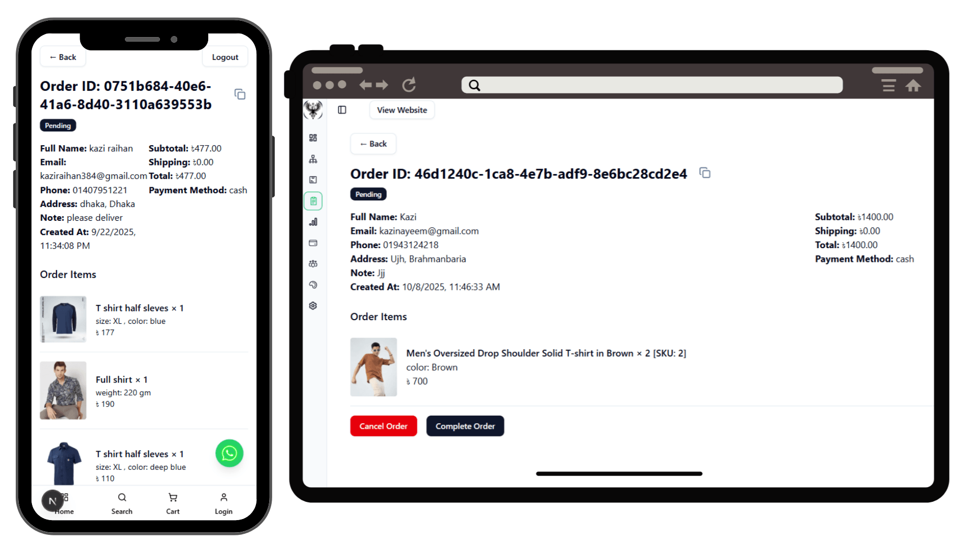 সব অর্ডারের ট্র্যাক রাখুন একসাথে